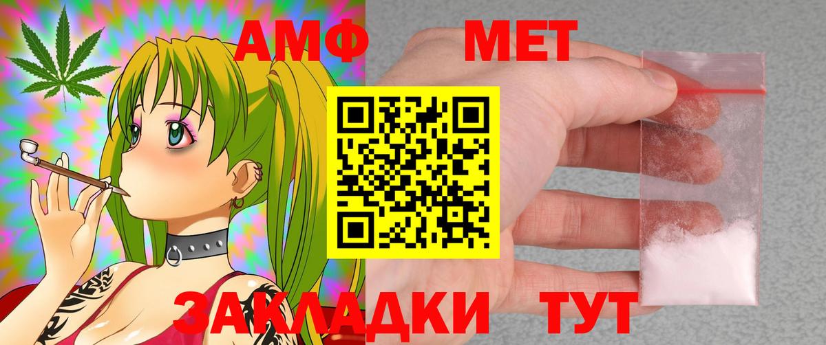 АМФ  АМФ  Ишим  АМФЕТАМИН Premium  Вход с VPN 