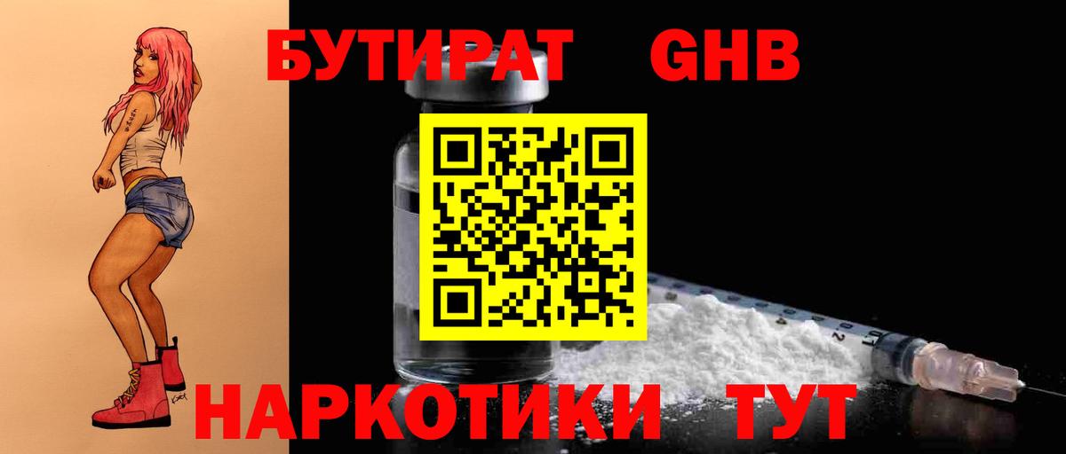 БУТИРАТ вода  Бутират  Ишим  Вход с VPN 