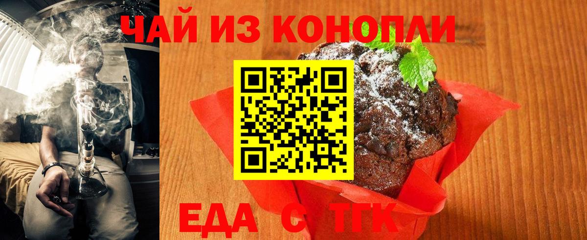Ишим  Cannafood конопля  Вход с VPN 