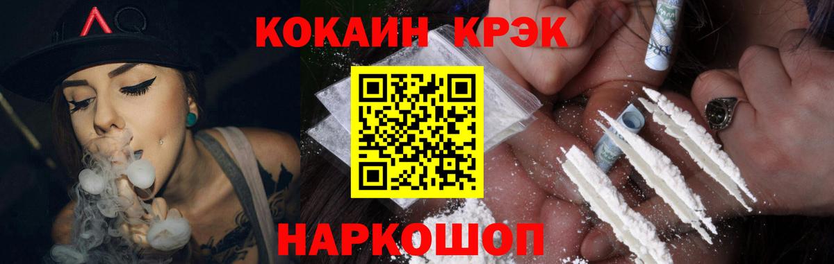 КОКАИН Fish Scale Ишим