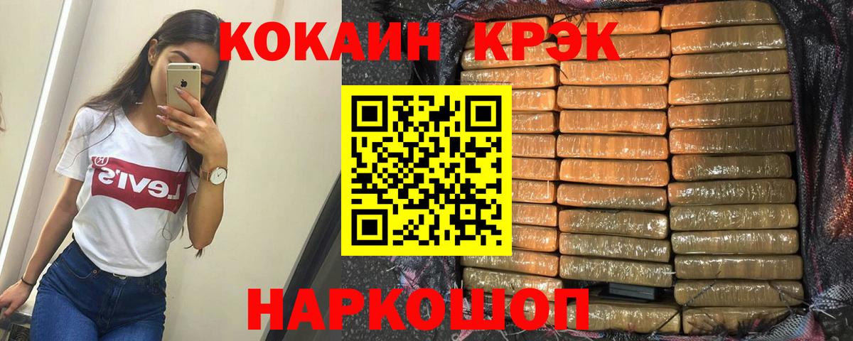 COCAIN Columbia  Вход с VPN  Кокаин Эквадор  Ишим 