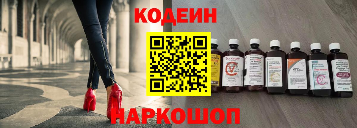 Codein напиток Lean (лин)  Вход с VPN  Кодеин напиток Lean (лин)  Ишим 