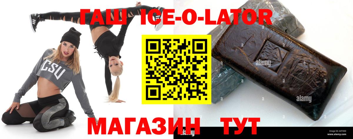 Гашиш Premium Ишим