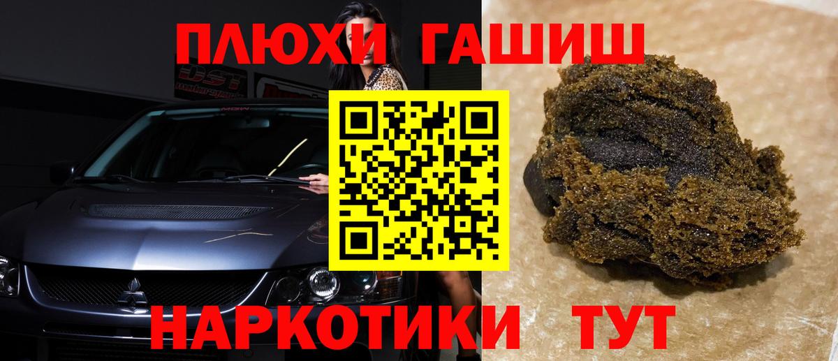 Гашиш Cannabis  Вход с VPN  где найти наркотики  Ишим 