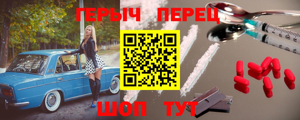 ГЕРОИН VHQ Ишим