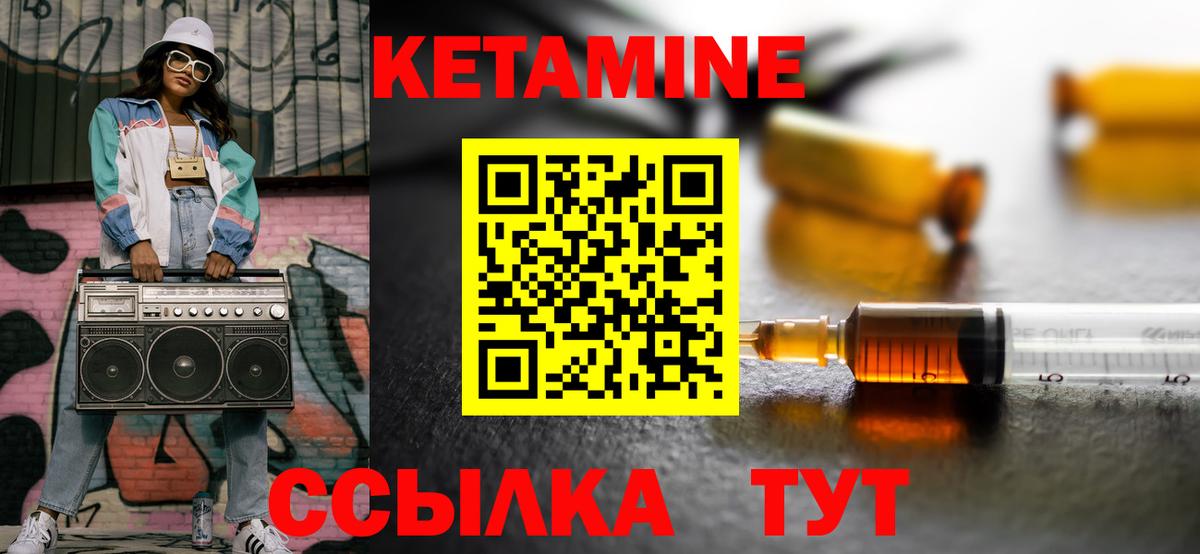 Кетамин VHQ  Вход с VPN  Ишим 