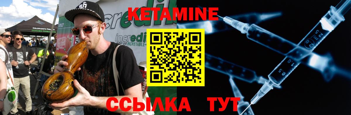 КЕТАМИН ketamine Ишим