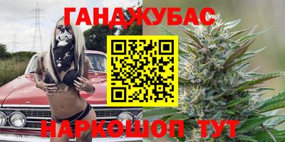 гашиш Берёзовский
