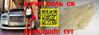соль курить ск Бийск