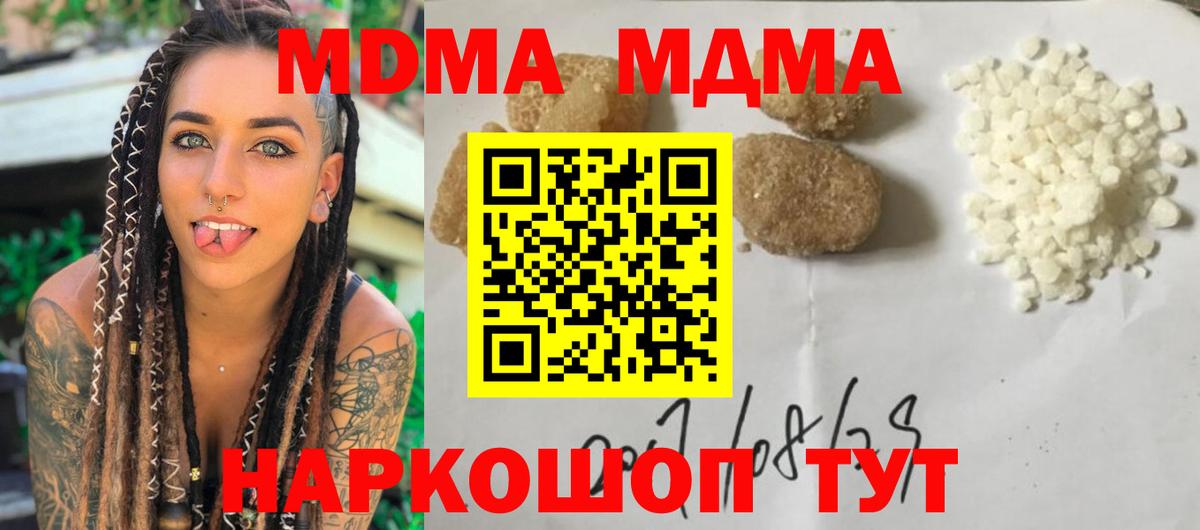 МДМА VHQ Ишим