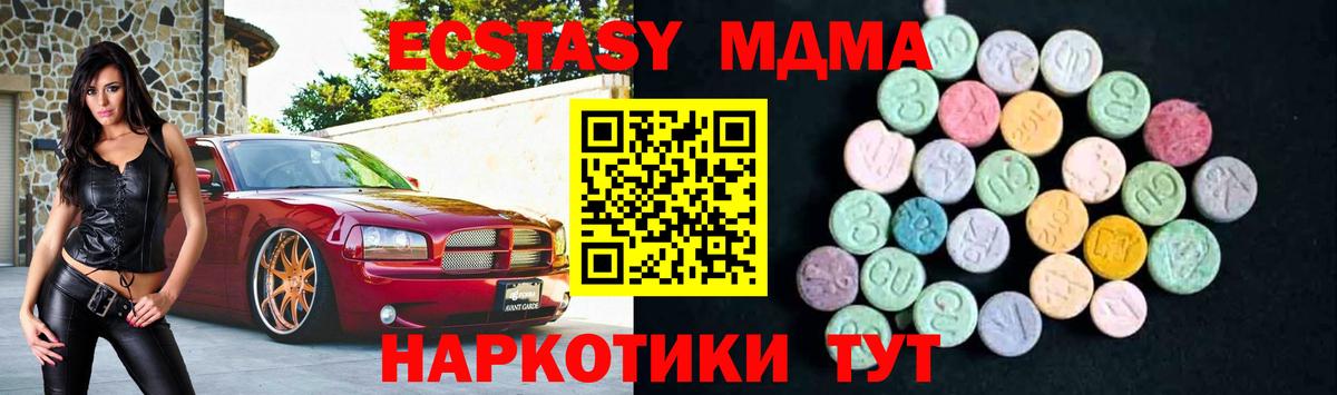 МДМА crystal  MDMA кристаллы  Ишим  Вход с VPN 