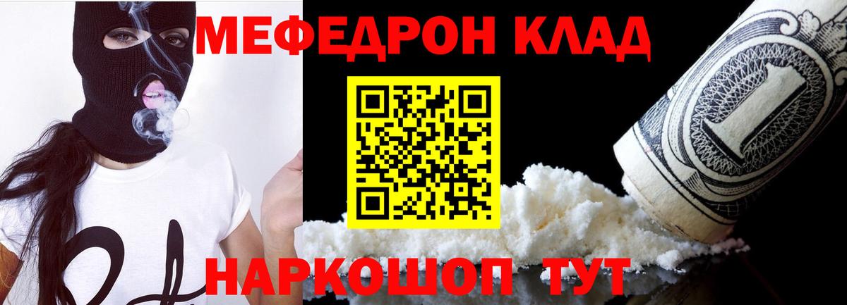 Мефедрон  Мефедрон  Ишим  МЕФ mephedrone  Вход с VPN 