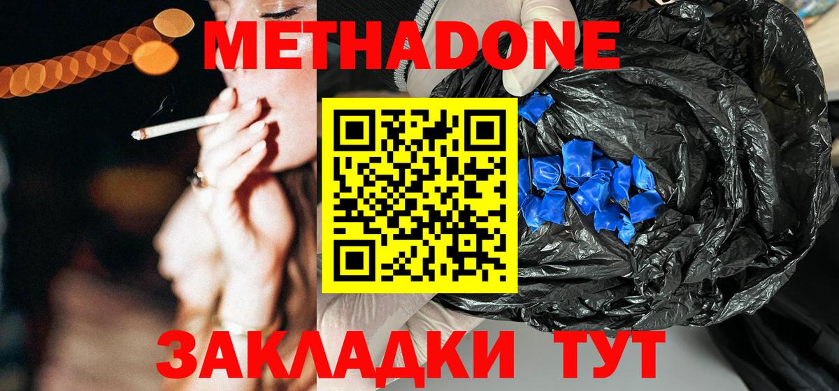 Ишим  Метадон мёд  MEGA как зайти  Метадон белоснежный  Вход с VPN 