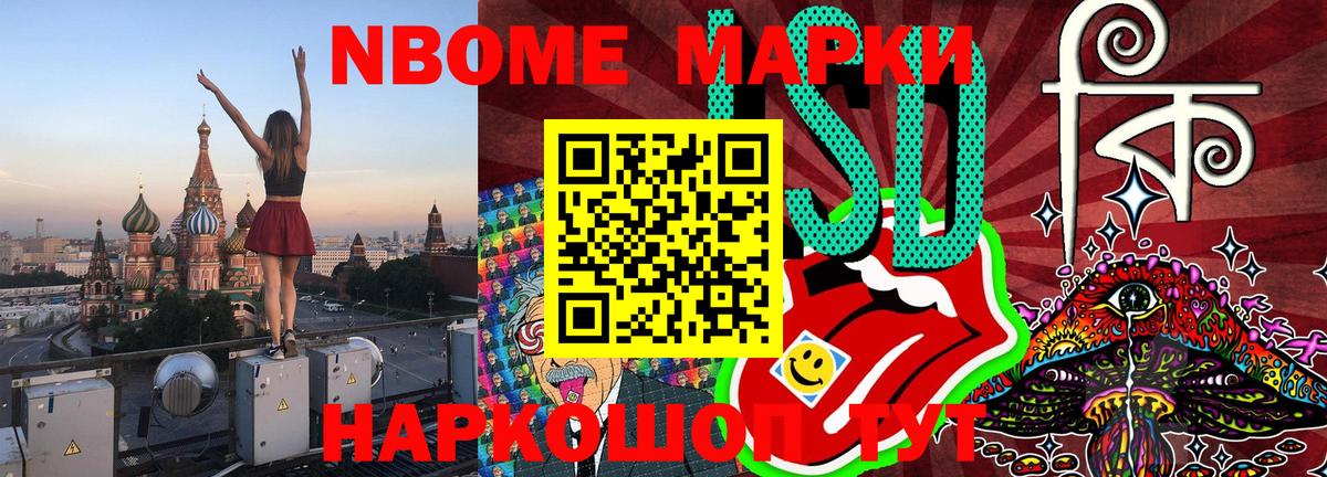Марки NBOMe  Вход с VPN  Марки NBOMe 1,5мг  Ишим  Марки NBOMe 1,5мг 