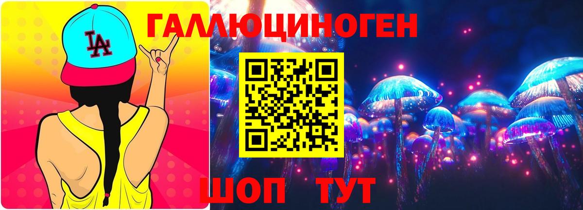 Галлюциногенные грибы прущие грибы Ишим