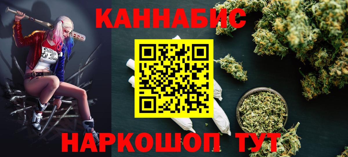 МАРИХУАНА VHQ  Вход с VPN  Ишим  Шишки марихуана семена  Конопля MAZAR  Каннабис Ganja 